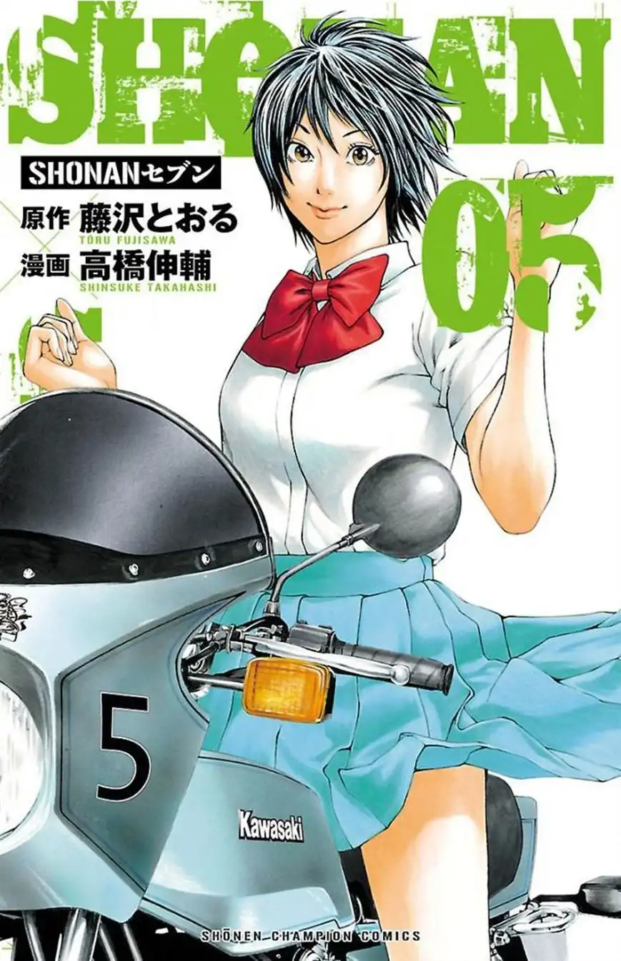 Shonan Seven Chapter 16 1